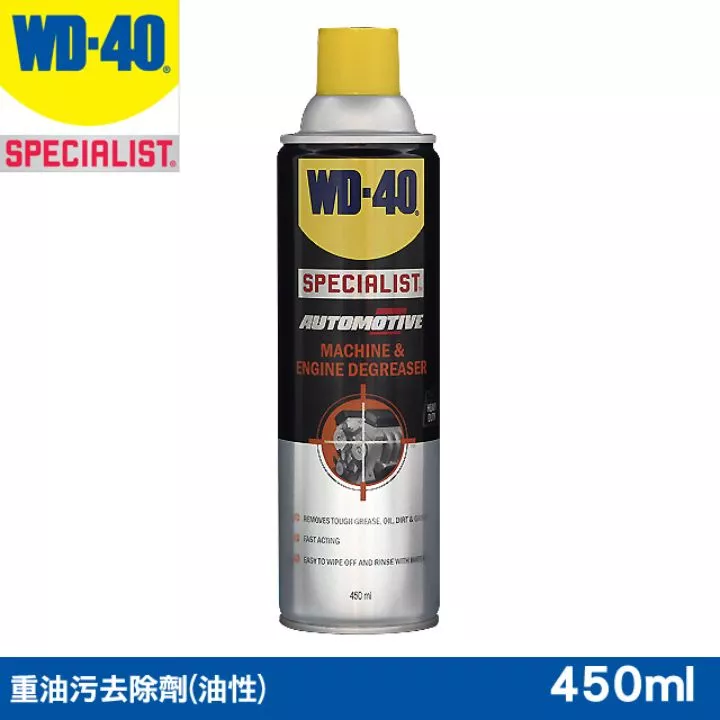 WD-40油汙去除劑/450ml