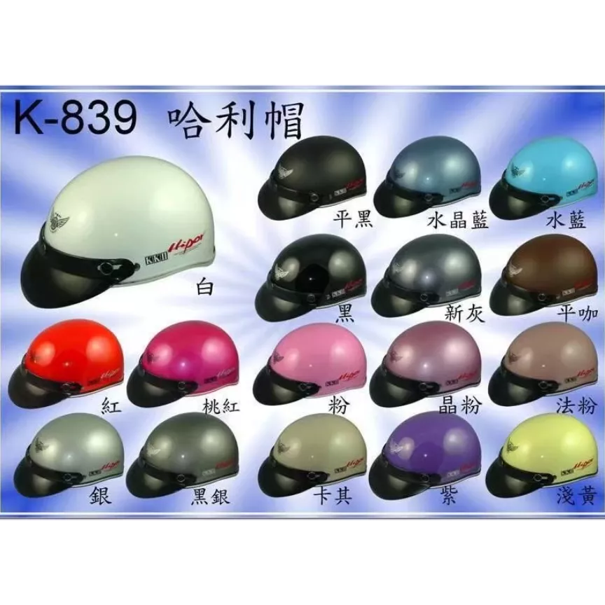 哈利帽K-839(顏色隨機)