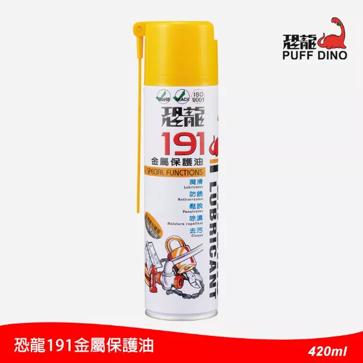 恐龍191金屬保護油/420ml