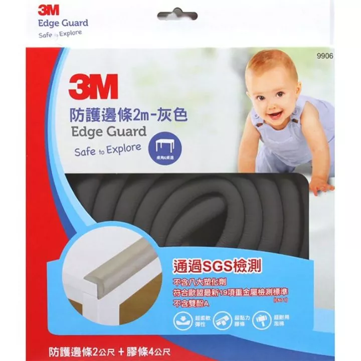 3M 防撞護邊條2M-灰