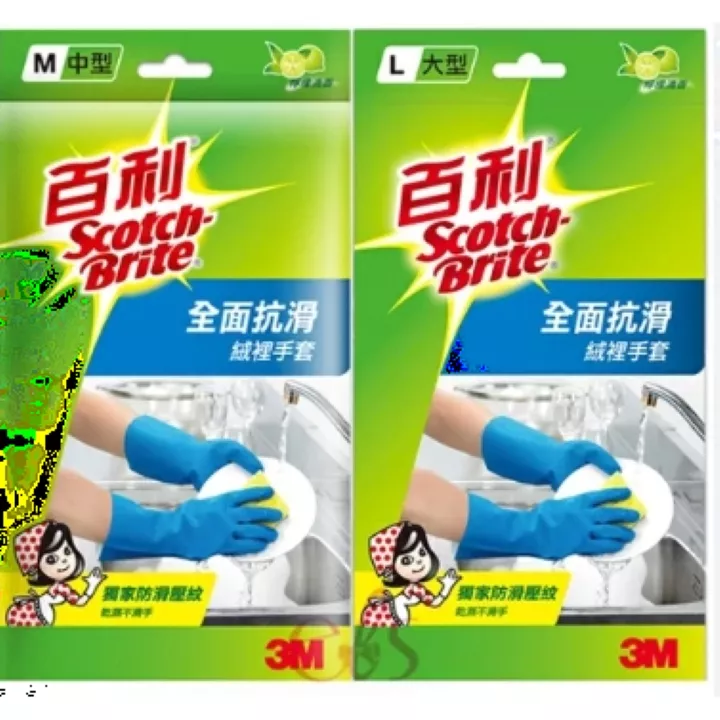 3M 抗滑家用手套(大)