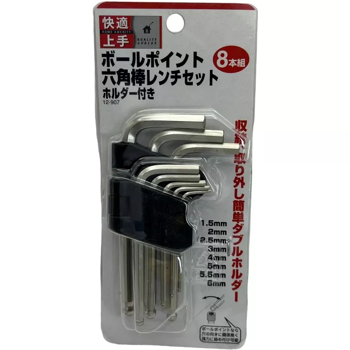 球型六角板手 8PCS