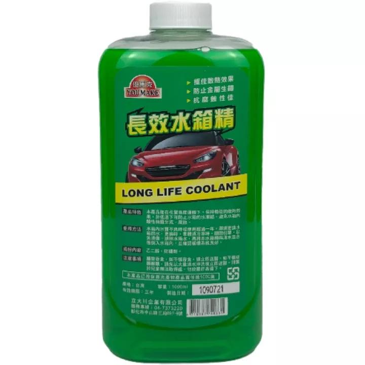 優馬克長效水箱精1L