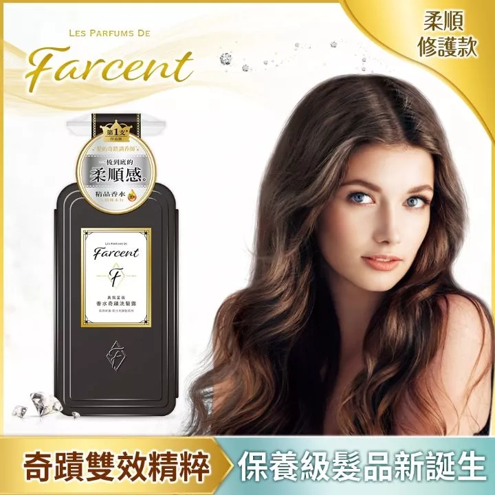 Farcent香水洗髮露-星夜600ml