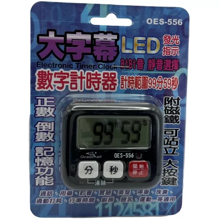 LED大字幕BiBi計時器