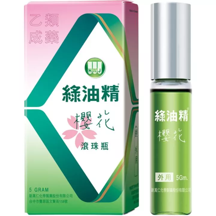 綠油精櫻花滾珠瓶5g