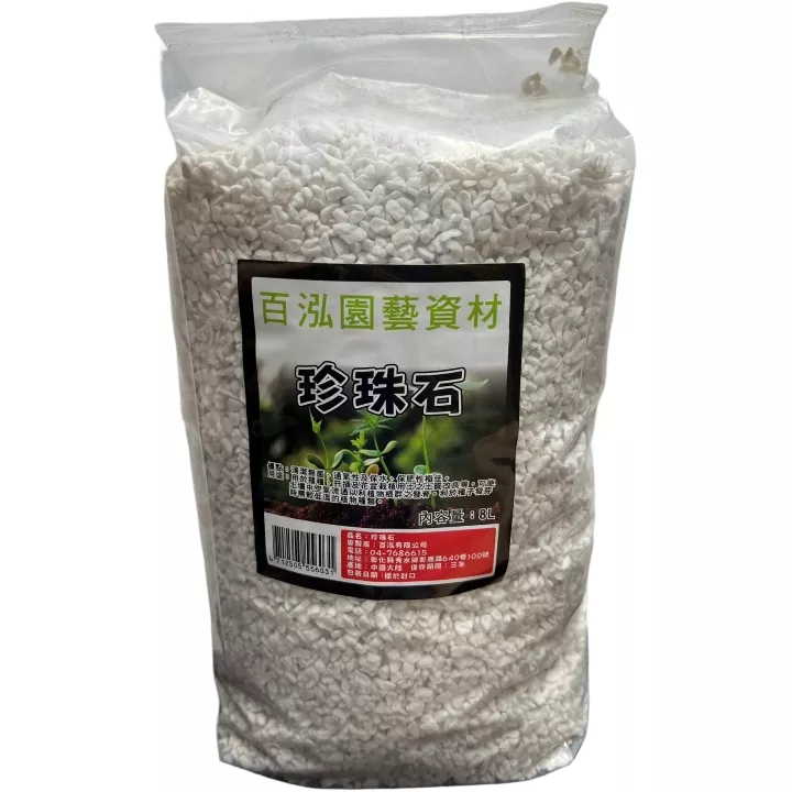 百泓珍珠石 8L