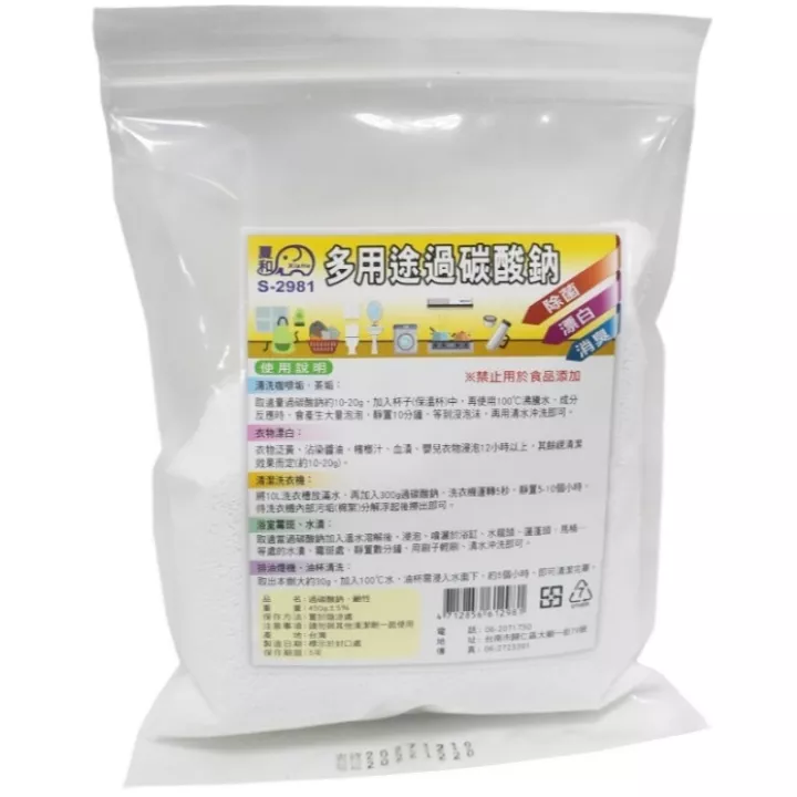 多用途過碳酸鈉450g