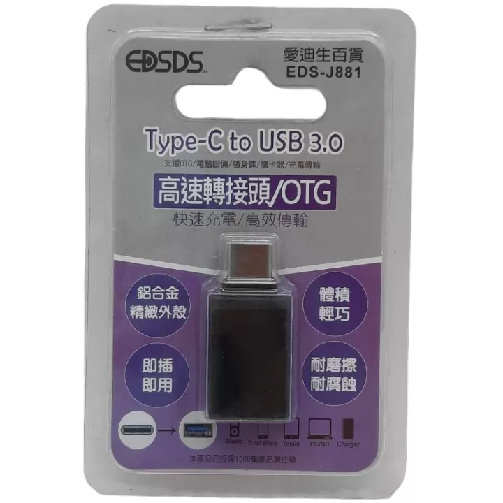 TYPEC-USB3.0轉接頭