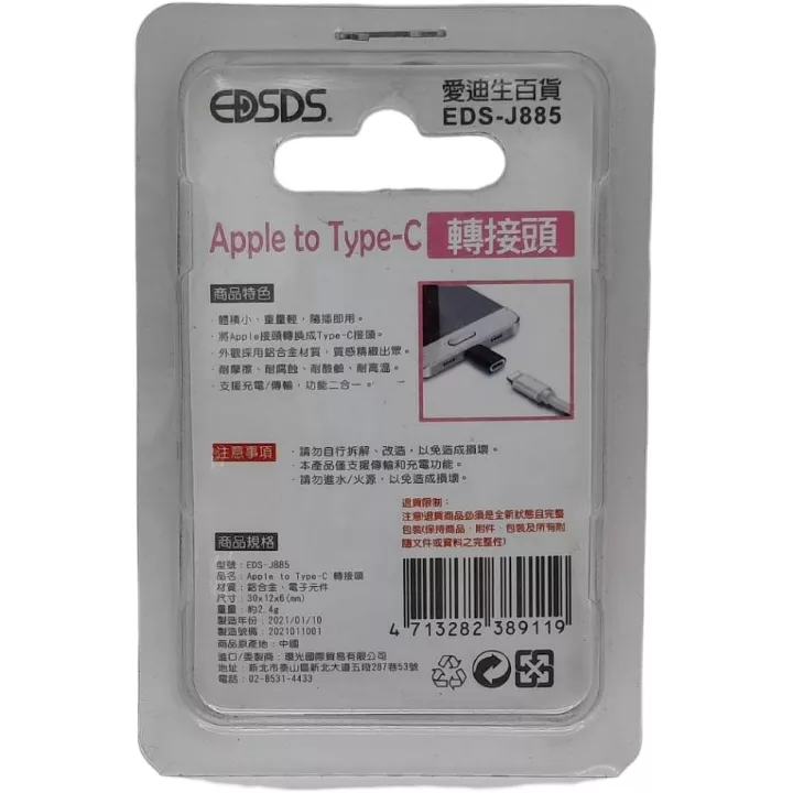 APPLE-TYPEC轉接頭