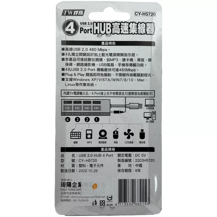 焊馬 USB3.0 HUB4孔高速集線器