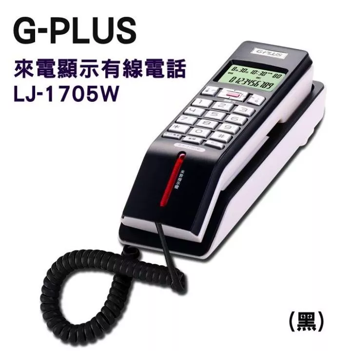 GPLUS來電顯示電話機