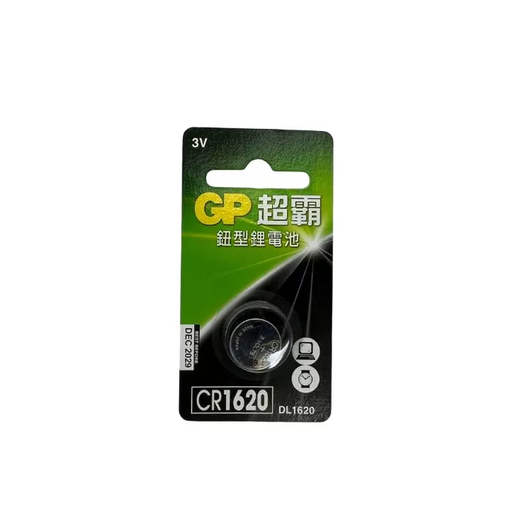 GP鋰電池/CR1620