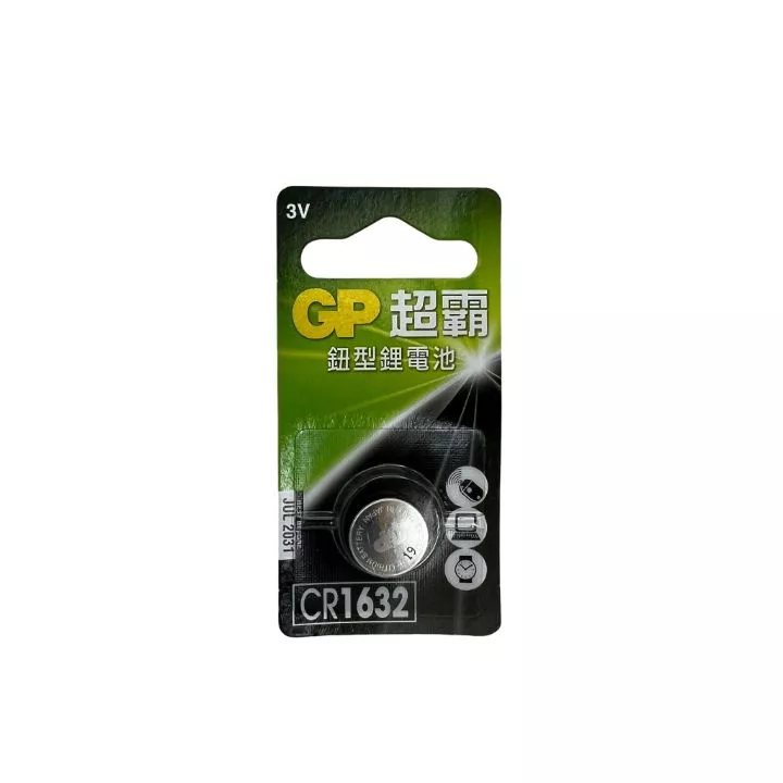 GP鋰電池/CR1632