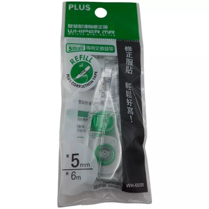 PLUS/WH605R補充內帶 綠