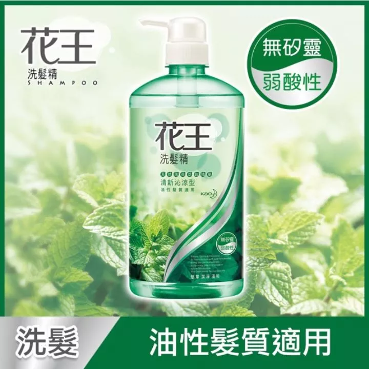 花王新清柔涼型洗髮精750ml