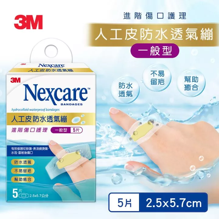 3M 人工皮防水透氣繃 5入