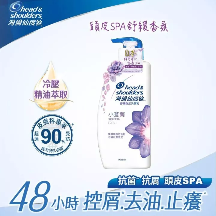 海倫仙度絲洗髮乳-小蒼蘭/750ml